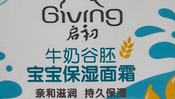 宝妈秋冬安心选：启初牛奶谷胚面霜，把宝宝软嫩小脸焊在脸上