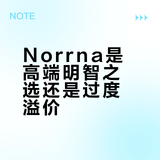Norrøna是高端明智之选还是过度溢价？1700+用户观点大交锋