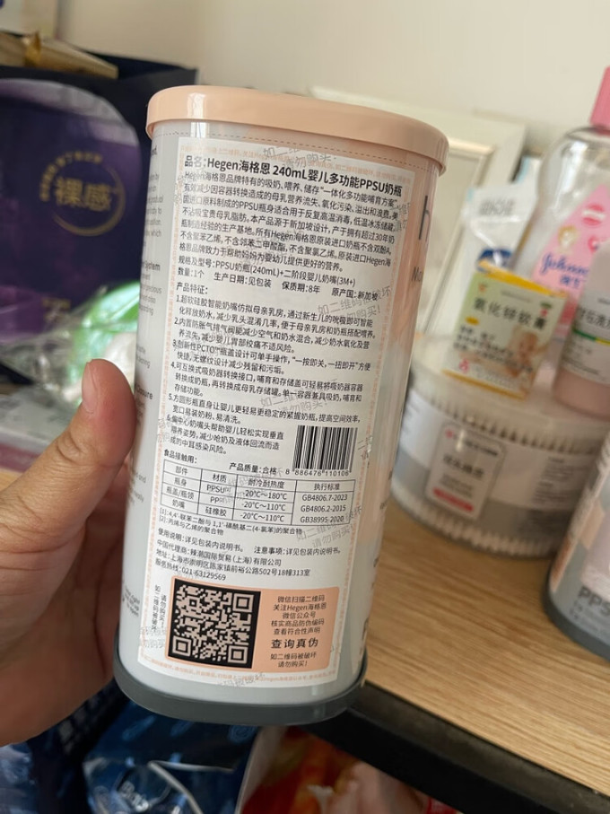奶瓶