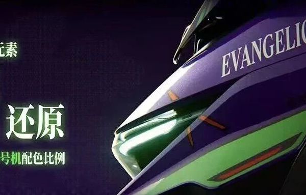 ninebot九号再 x 初号机！突然在大街上“暴走”机率曝升！（大误）