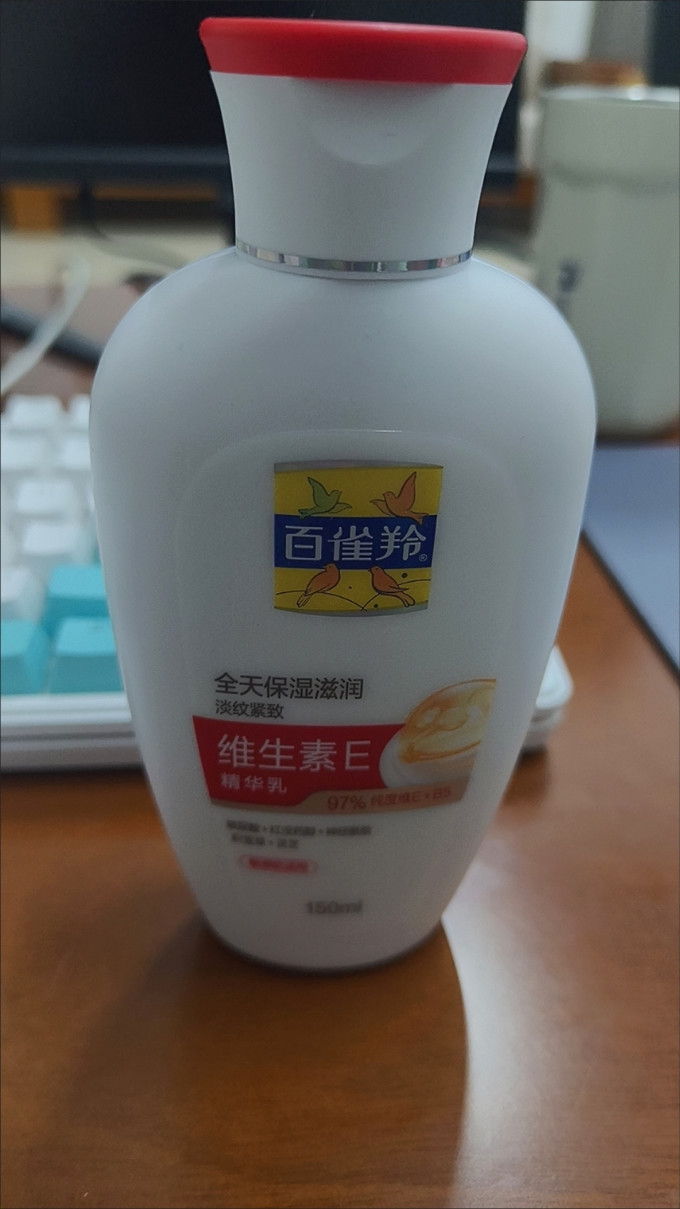 百雀羚乳液面霜