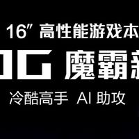 全能进化 竞力无双——ROG魔霸新锐2025电竞装备升级解析