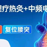 云南白药腰椎间盘突出治疗仪腰肌劳损腰椎按摩器 不错的选择