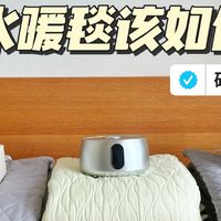 深扒3款热门水暖毯！冬天取暖别盲选～