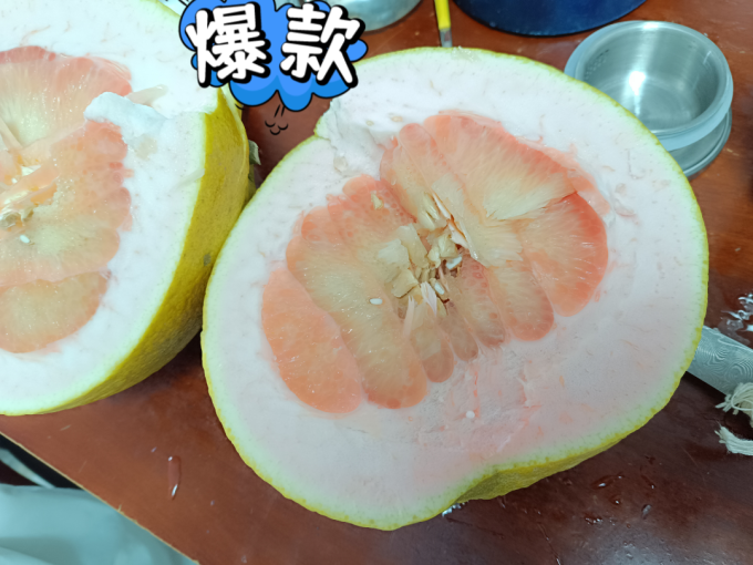 京觅柚子