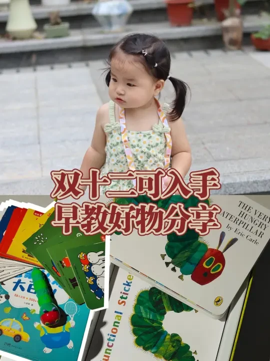 早教机闭眼入，启蒙少走弯路
