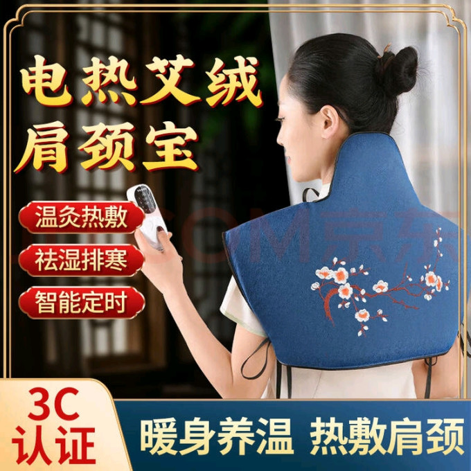 按摩保健