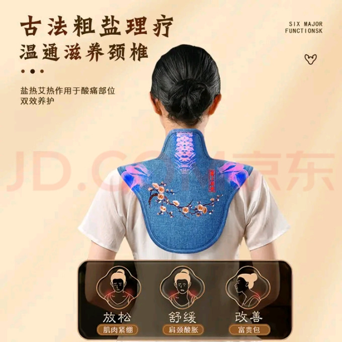 按摩保健