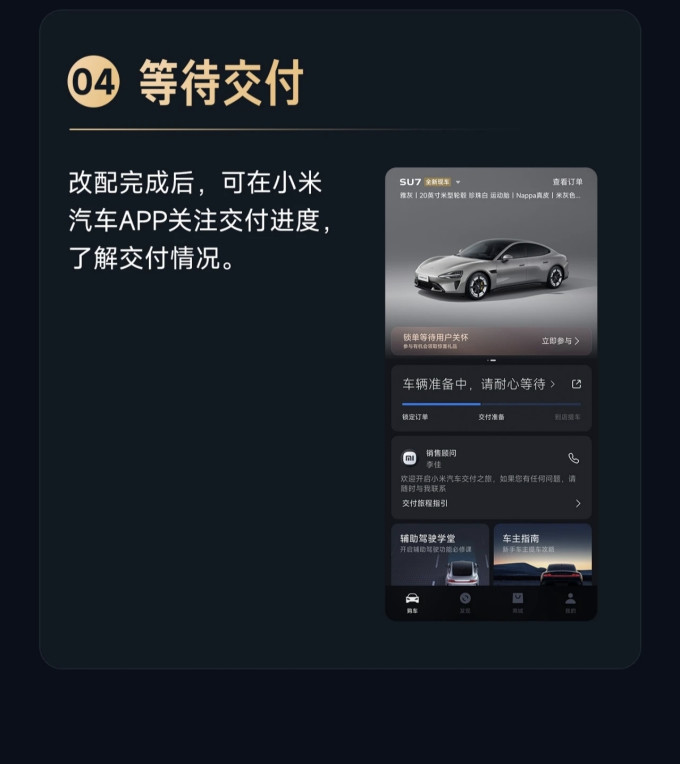 新能源车