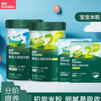 宝宝米粉的健康配料品牌，新手妈妈必看0-3岁宝宝米粉分段推荐