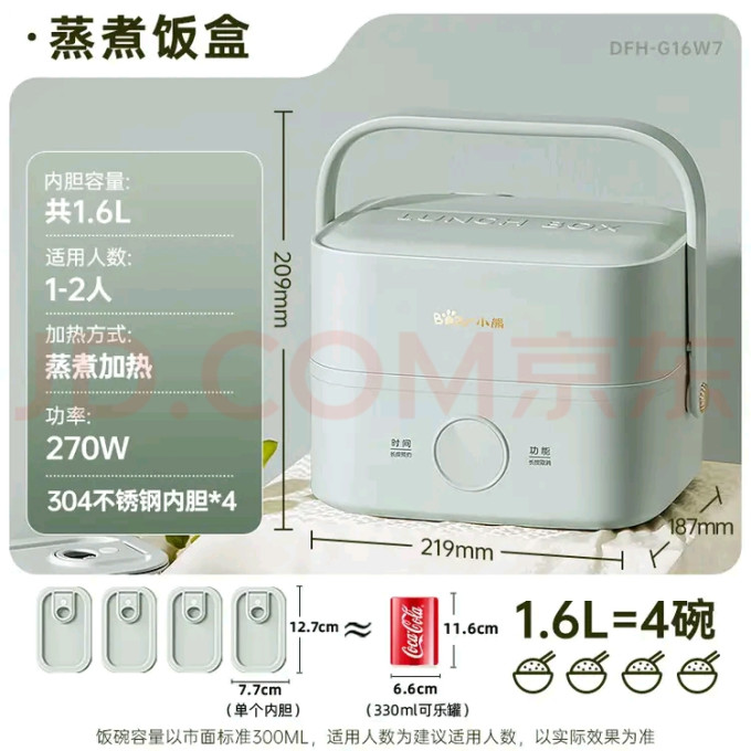 小熊电热饭盒