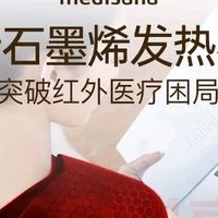 medisana德国肩周炎热敷理疗仪医用肩袖损伤治疗 好用