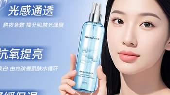 熬夜党实测 5 款网红极光水，上脸亮到宛如行走的反光板！ 