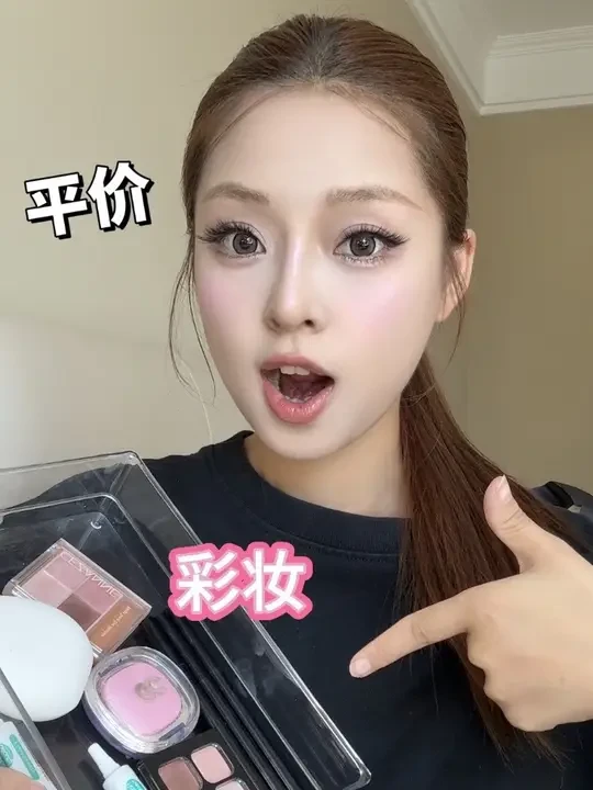 7个平价彩妆分享~ #彩妆分享 #平价彩妆