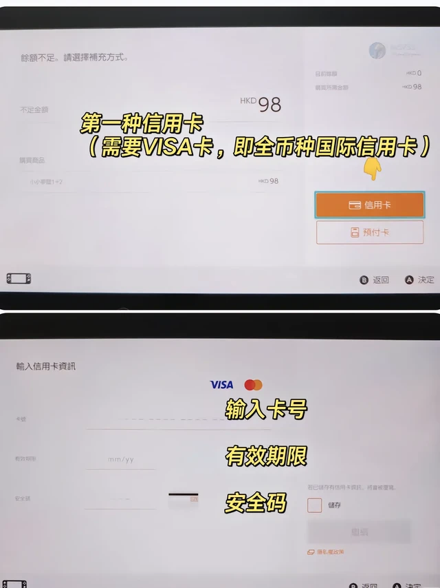 switch怎么绑定信用卡?相信大家在玩游戏机switch买游戏时会遇到这样的问题:switch怎么绑定信用卡?下面我来根据我的使用经验为大家解答。
1. 主机端eShop绑定:打开Switch主菜
