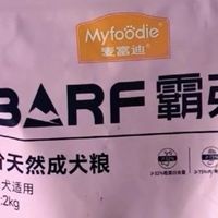 麦富迪BARF霸弗犬粮：挑剔小狗的“真香”选择