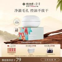 谁懂啊！油痘肌本命泥膜被我挖到了✨云南白药这波赢麻了