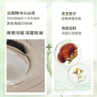 谁懂啊！油痘肌本命泥膜被我挖到了✨云南白药这波赢麻了