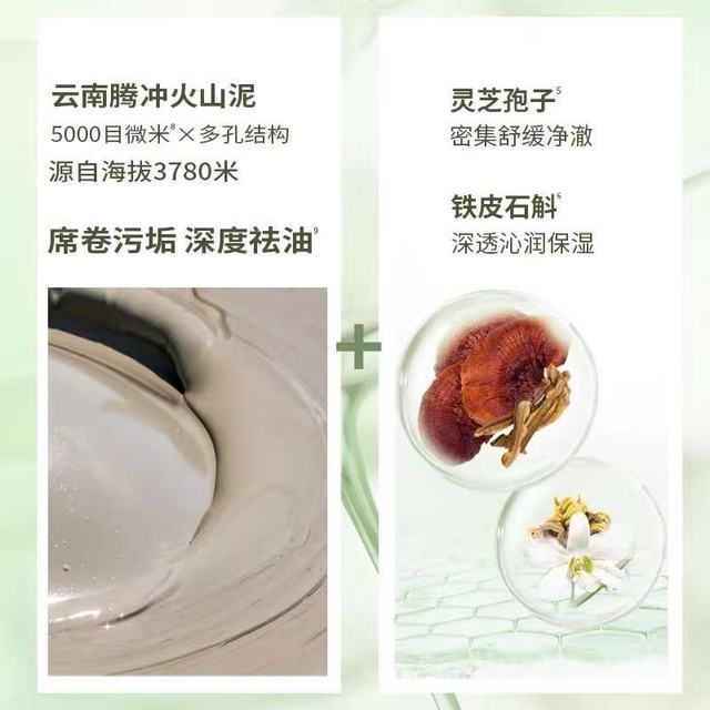 谁懂啊！油痘肌本命泥膜被我挖到了✨云南白药这波赢麻了