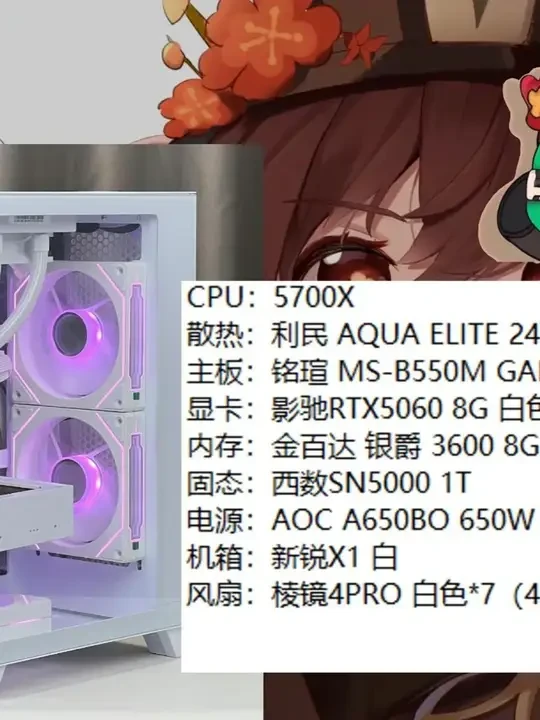 适合普通人的电脑配置 #胡桃 #原神 #内存条 #电脑 #装机