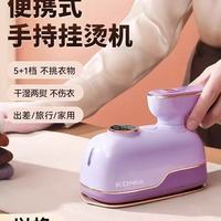 康佳2025新款手持挂烫机实测！宿舍党/租房族必入熨衣神器✨