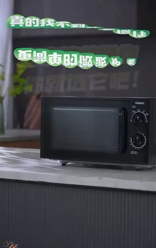格兰仕20升旋钮解冻微蒸一体平板微波炉XB1 #微波炉  #格兰仕微波炉