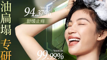 用了这款植萃洗发水，头皮从 “闹心” 到 “清爽” 