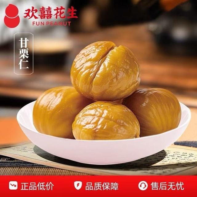 办公室续命零食！这口甘栗仁我能回购到天荒地老🌰