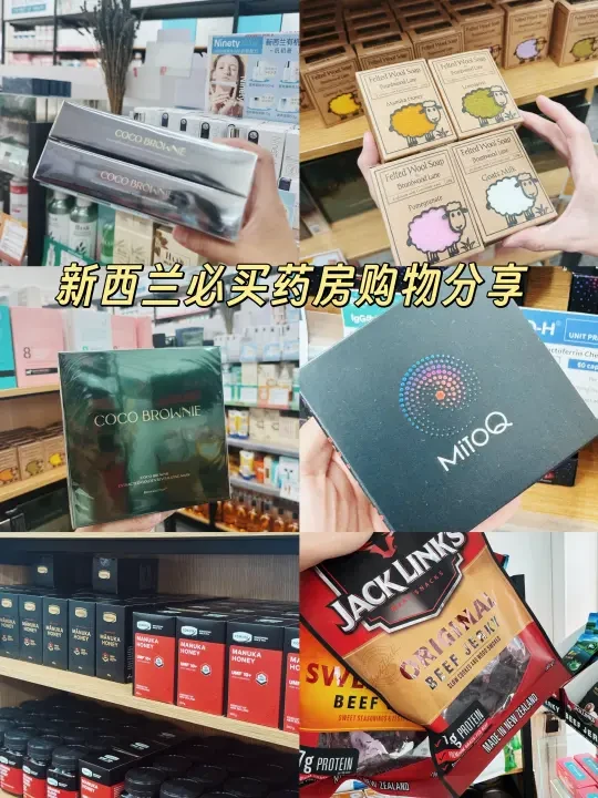 新西兰回国之药房购物分享！