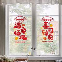 乔迁封神！这窗花静电贴让新家福气值拉满✨