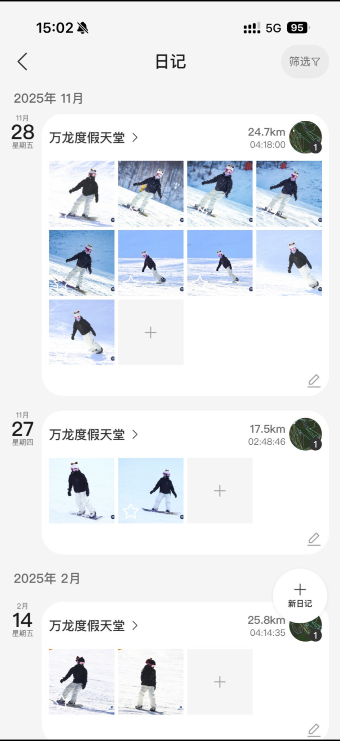滑雪装备