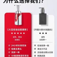 油痘肌男生救星！这款氨基酸洁面慕斯我能用到停产🔥