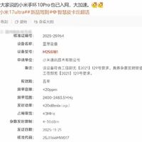 小米新旗舰将推徕卡镀膜配2亿像素潜望长焦