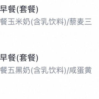 蜜雪冰城推出5元早餐？在杭州、南宁等城市试点