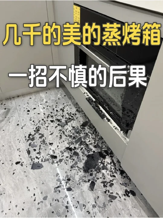 打算选美的蒸烤箱,记住一定要避开这些坑呀