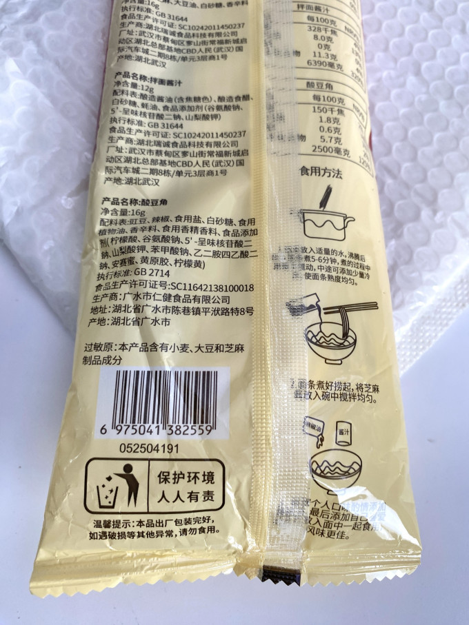 畅风坡方便食品