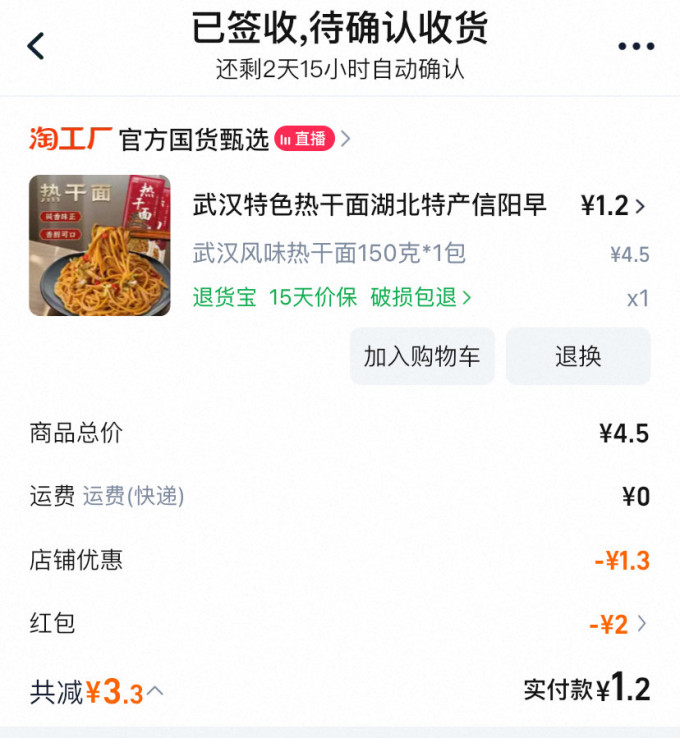 畅风坡方便食品