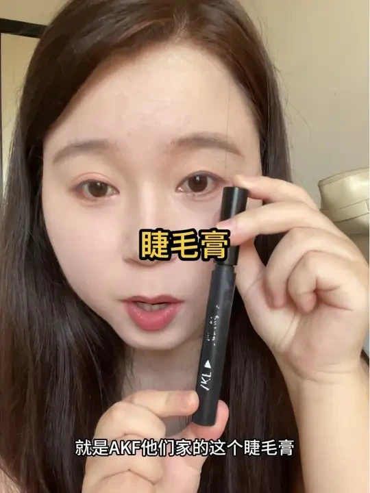自用好物分享 #好物分亨 #睫毛膏推荐 #强烈推荐 #vlog日常 #日常妆