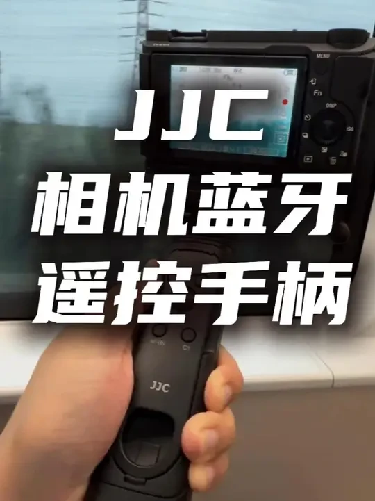 JJC相机蓝牙遥控手柄 #相机遥控器 #JJC蓝牙遥控手柄 #相机vlog神器 #相机配件分享 #摄影新手教程