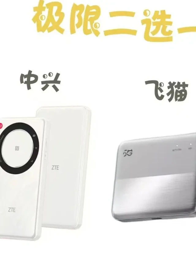 飞猫u20与中兴f50究竟谁更胜一筹。有没有小伙伴和我一样的在学校的时候有时总会遇到网络卡和在月底时因为流量限速而苦恼,特别是有时候刷视频卡半天刷都刷不出来。所以后面我就种草了飞猫u20与中兴f50的