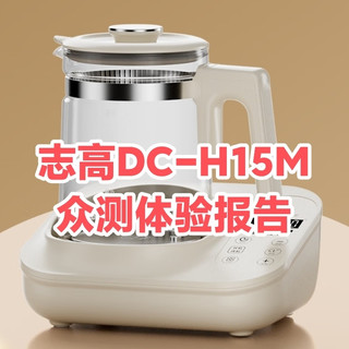 随时随地喝热水～志高恒温电水壶DC-H15M众测体验报告