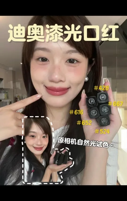 口红试色｜迪奥魅惑唇膏