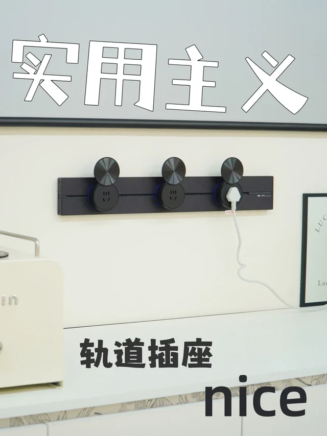 我的治愈系咖啡角，被这个插座点亮了！💡