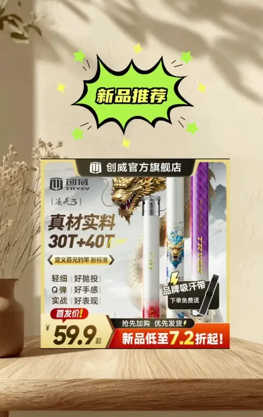 创威凌天三代是一款超轻超硬的综合全能鱼竿,有3种硬度可选,黑坑野钓通用。#创威凌天三代#超轻超硬钓鱼竿#鱼竿推荐#户外钓鱼 #随时随地标记一下 @DOU+上热门