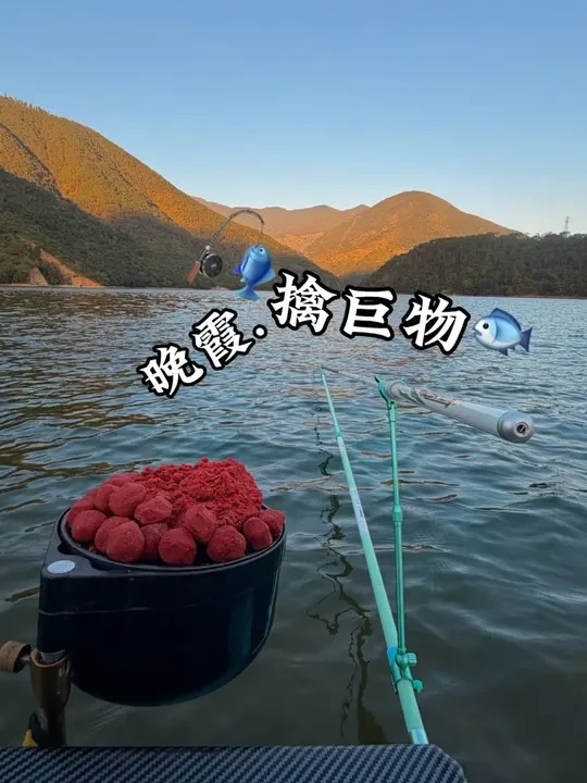 晚霞 擒巨物 #渔之源怪兽二代 #老坛维它米 #聚鱼多 #58同城 #二手车