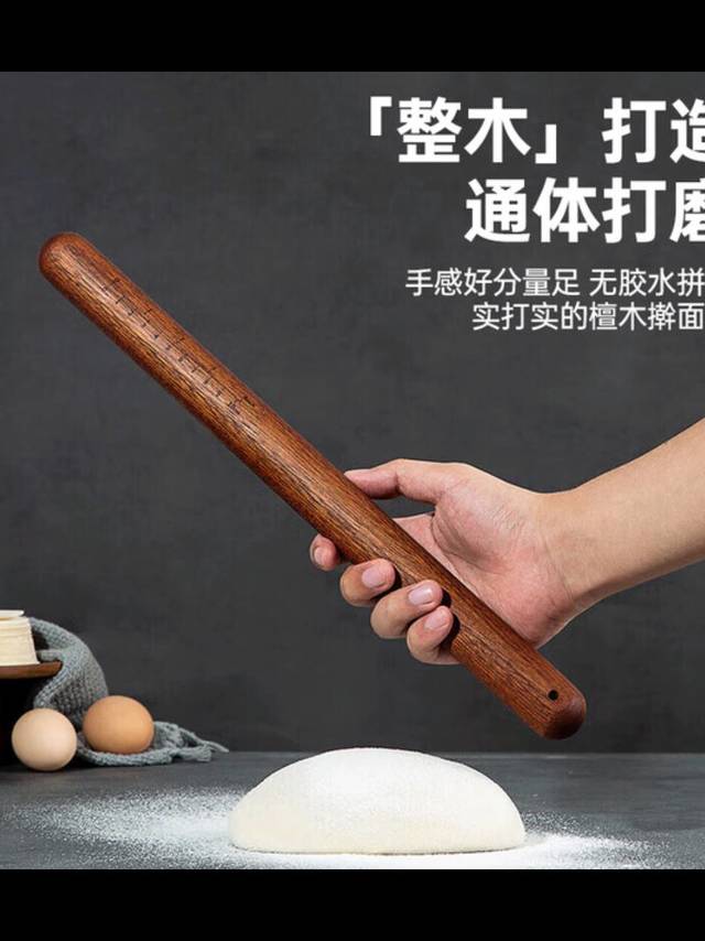 双枪红檀擀面杖，擀皮轻松又美妙