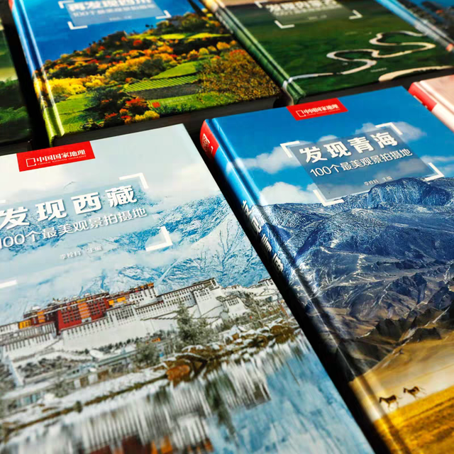 把中国美景装回家！这套地理书太绝了