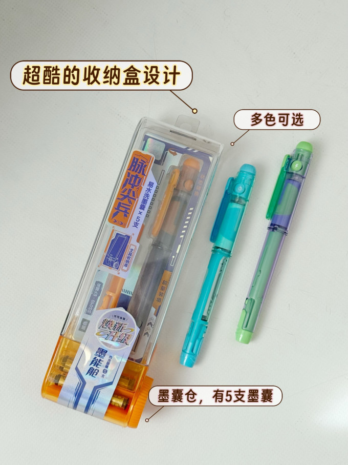 得力书写工具