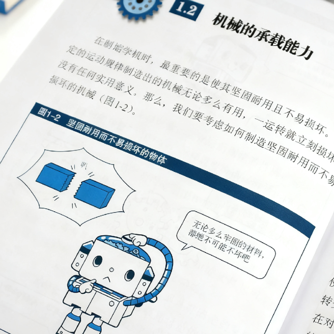建筑通信