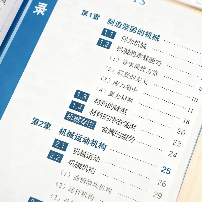 建筑通信